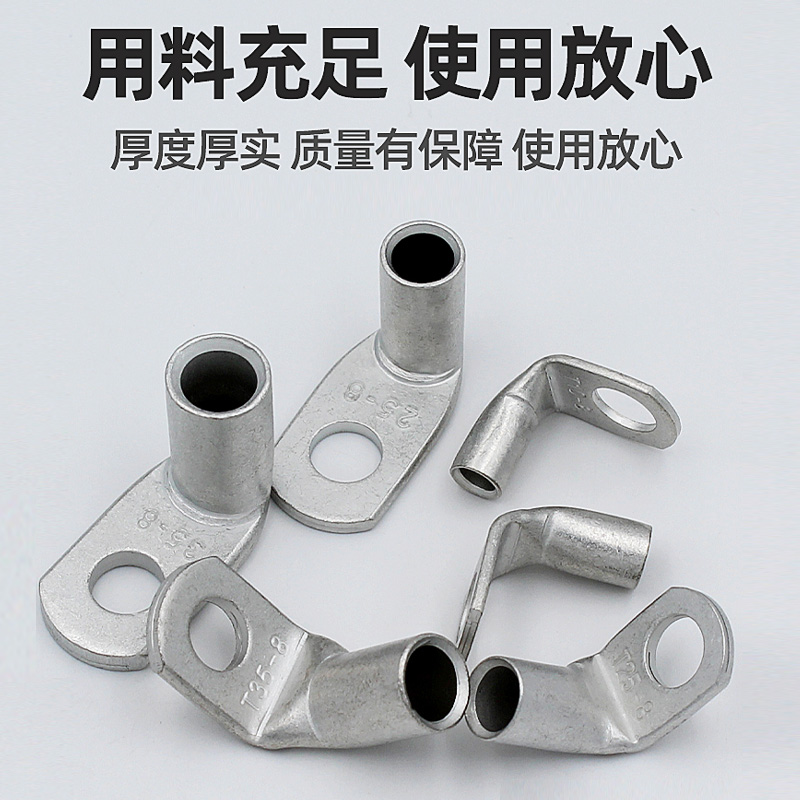 折弯铜鼻子 T90-50/6/8/10/12直角铜线耳