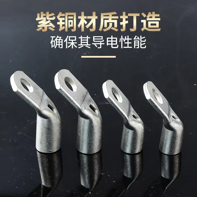紫铜45度铜鼻子 45度弯角铜接线T45/35-8线鼻子