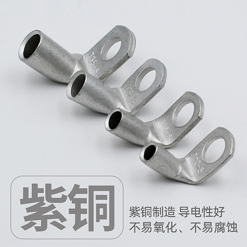 紫铜材质 T50-8铜线鼻子 直角T90/50-8 L型端子