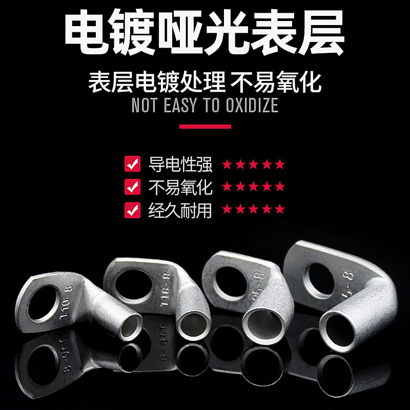 现货T90-70/6直角折弯铜鼻子 L型拐角铜管接线端子