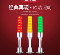 机床信号灯_设备安全指示灯_led三色警示灯_OJ-Q5