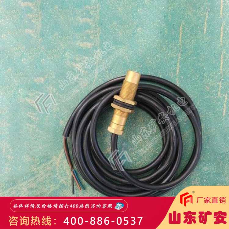 矿用本安型位置传感器 矿山传感器
