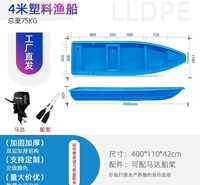 钦州4米塑料渔船 赛普双层加厚塑料船 水产养殖牛筋船批发