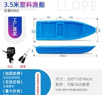东兴3.5米塑料渔船 赛普双层加厚塑料船 水产养殖牛筋船批发