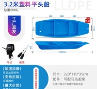 防城港3.2米塑料渔船 赛普双层加厚塑料船 水产养殖牛筋船批发