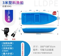 北海3米塑料渔船 双层加厚塑料船 水产养殖牛筋船批发