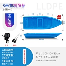 北海3米塑料渔船 双层加厚塑料船 水产养殖牛筋船批发