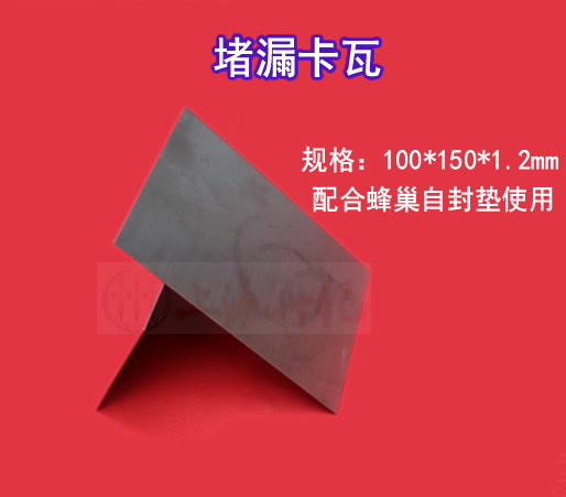带压堵漏不锈钢卡瓦钢带拉紧技术带压密封工具设备
