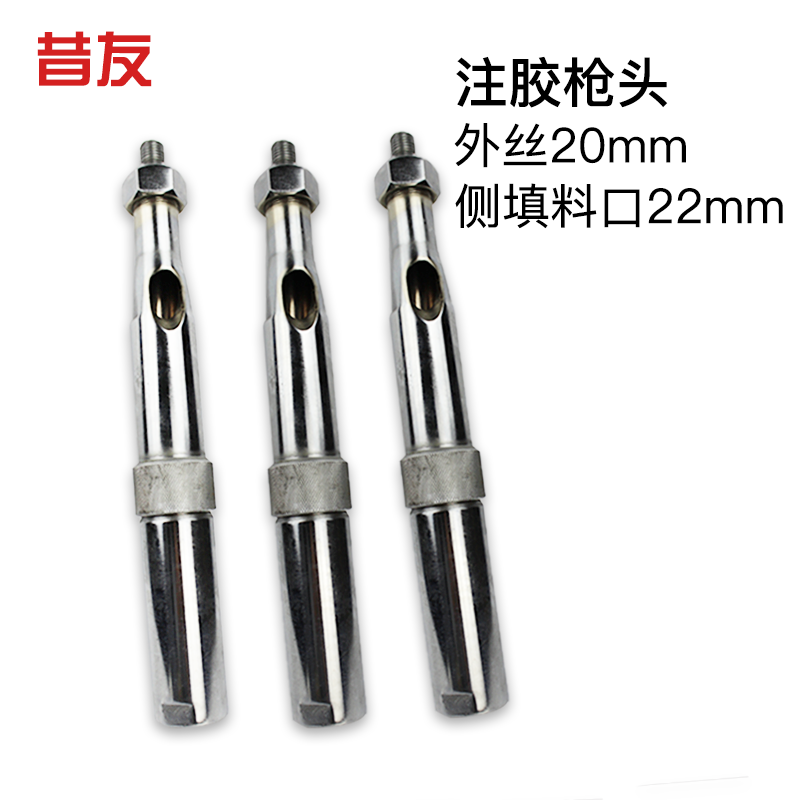 带压堵漏注胶枪 注胶枪头 堵漏工具昔友堵漏