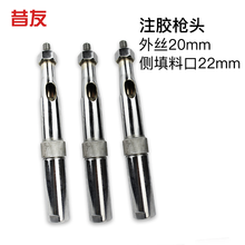 带压堵漏注胶枪 注胶枪头 堵漏工具昔友堵漏