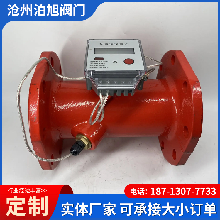 泊旭定制 超声波流量计 外夹挂壁式流量表 操作简单
