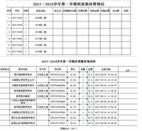 教材管理系统
