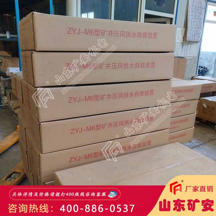 ZYJ型压风供水自救装置 手动调节 操作方便