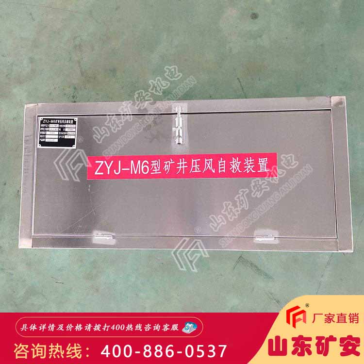 矿用压风供水自救装置 使用操作简单