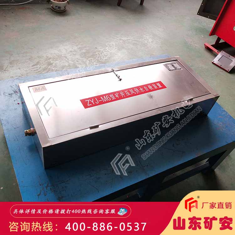 ZYJ型压风供水自救装置 矿用救援