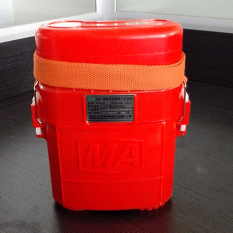 ZYX45压缩氧自救器 矿用压缩氧自救器