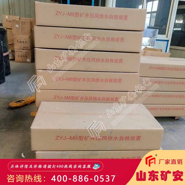 压风供水自救装置井下箱式  质量保证