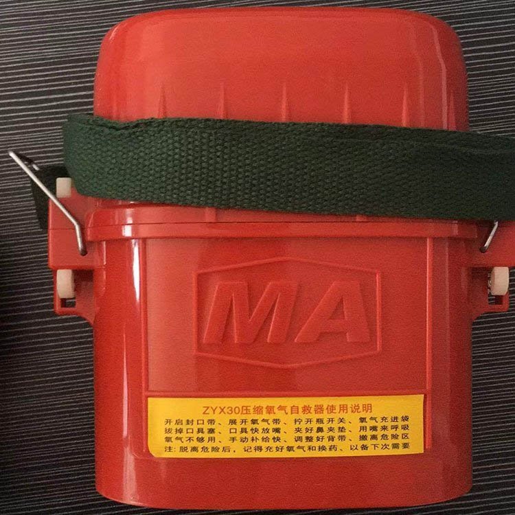 ZYX45压缩氧自救器 便于携带