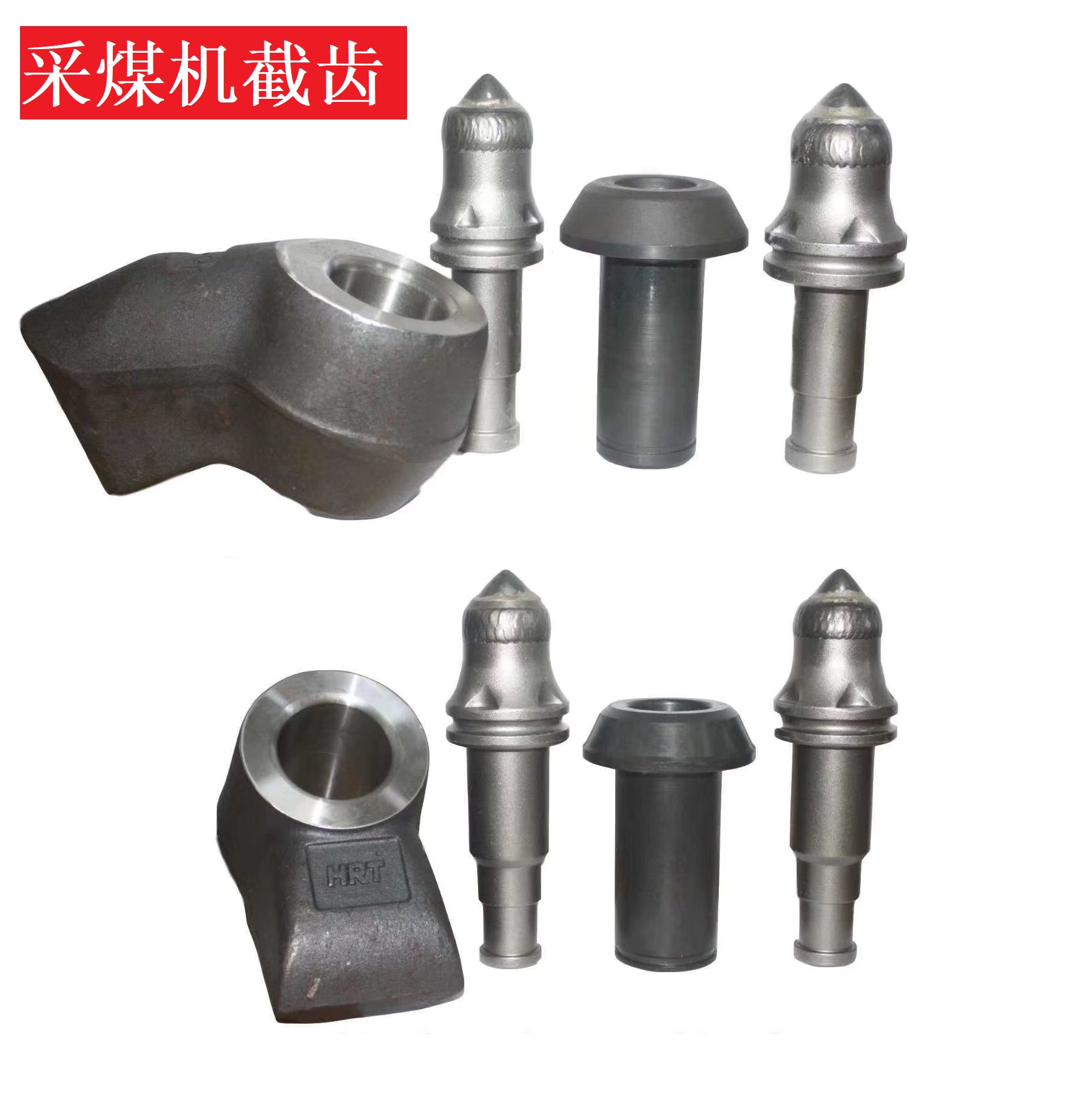 铲形截齿，截齿齿座，各种型号截齿