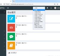 大型网站集群发布系统