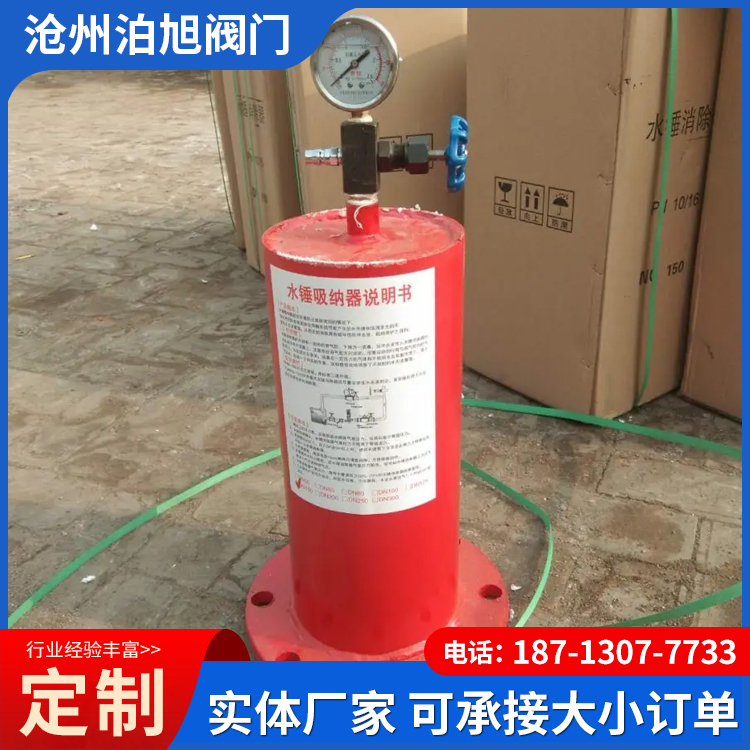 定制供应 水锤吸纳器 碳钢焊接水锤消除器 规格多样