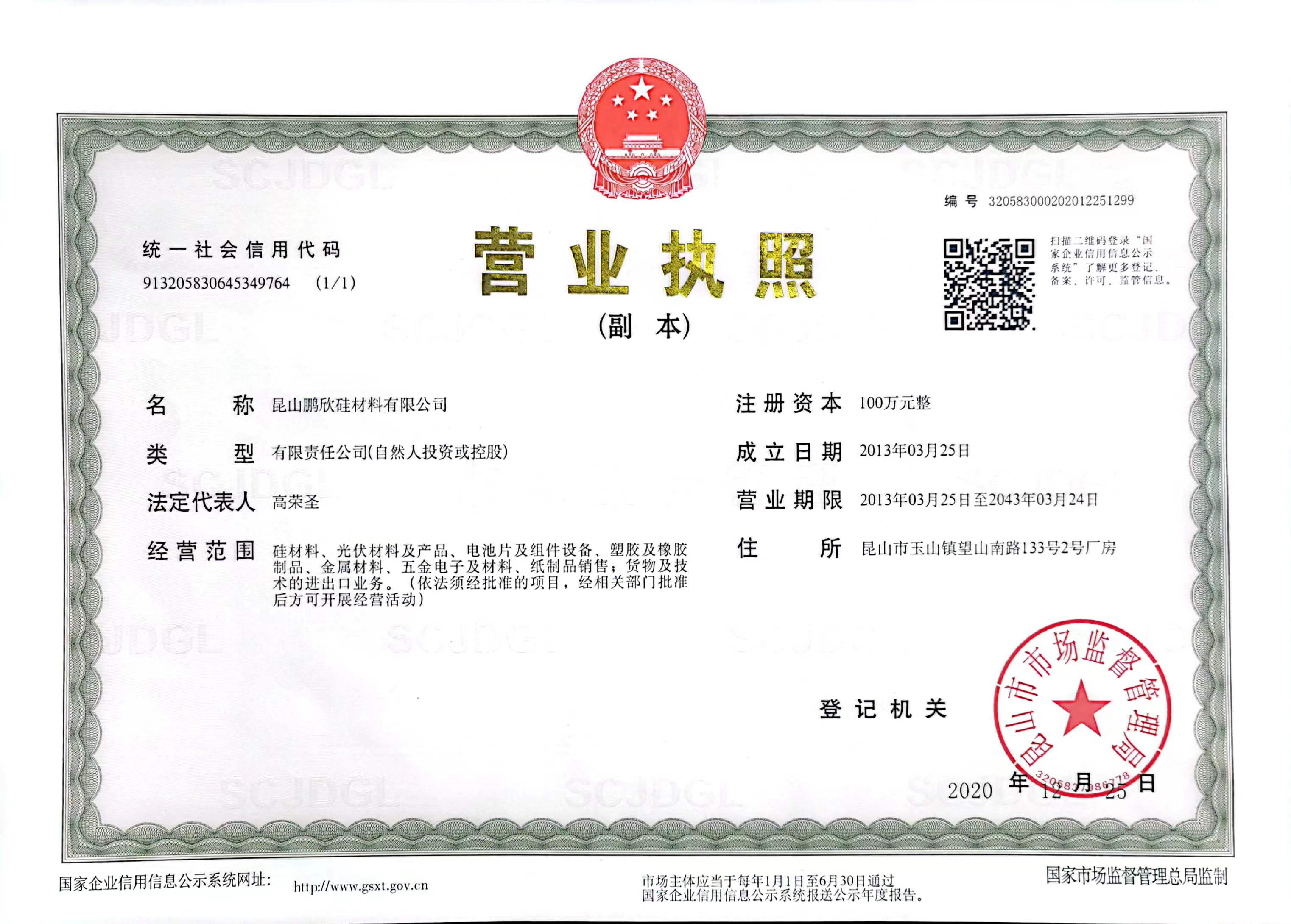 2022年光伏组件的回收前景   昆山鹏欣硅片硅料回收公司