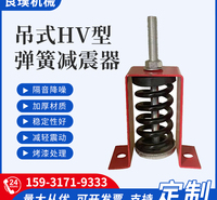 吊式HV型弹簧减震器 良璞机械供应 风机管道减震吊挂钩 性能稳定