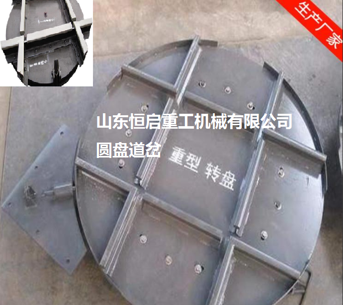 　转盘道岔，矿用窄轨渡线道岔，交叉渡线道岔及各类型道岔