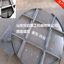 　转盘道岔，矿用窄轨渡线道岔，交叉渡线道岔及各类型道岔