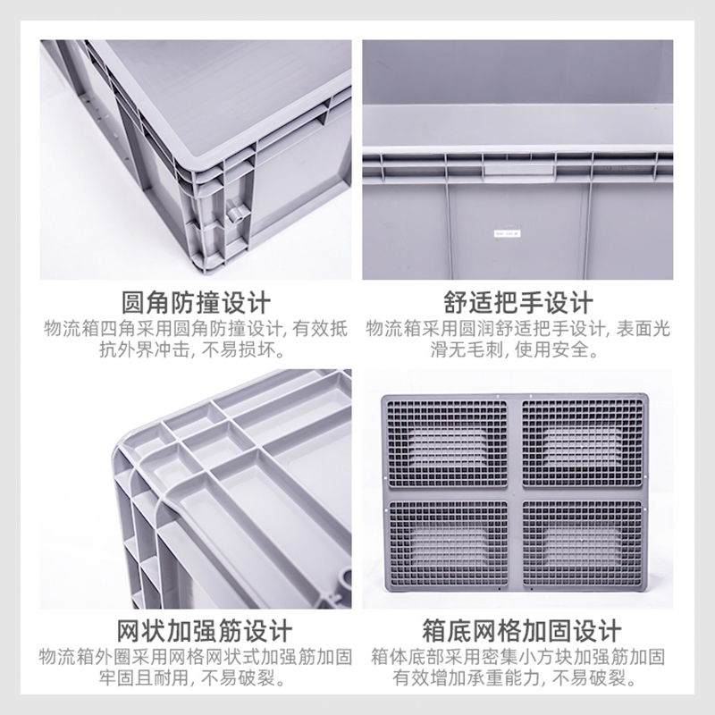 400-175物流箱物流周转箱塑料箱