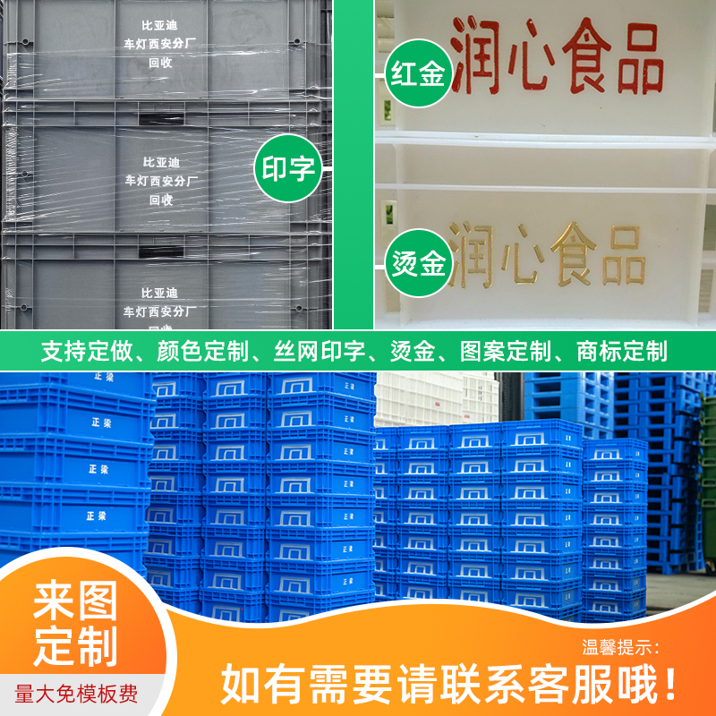400-148物流箱物流周转箱塑料箱