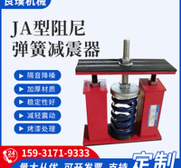 定制JA型弹簧减震器 风机组冷却塔冷水机组变压气阻尼
