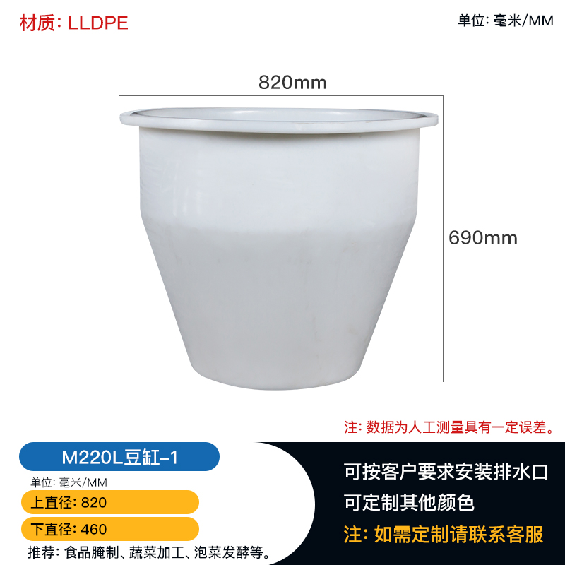 贵阳220L豆缸腌制矮桶  食品级塑料桶 化学拌料兑制缸