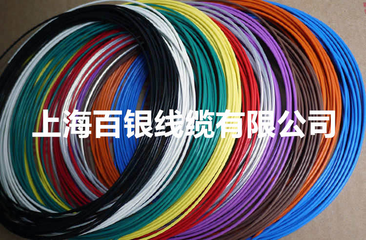 铁氟龙高温线氟塑料线高温电线AFR-250/AF-200/AF-250/AFR-200/AFR-10