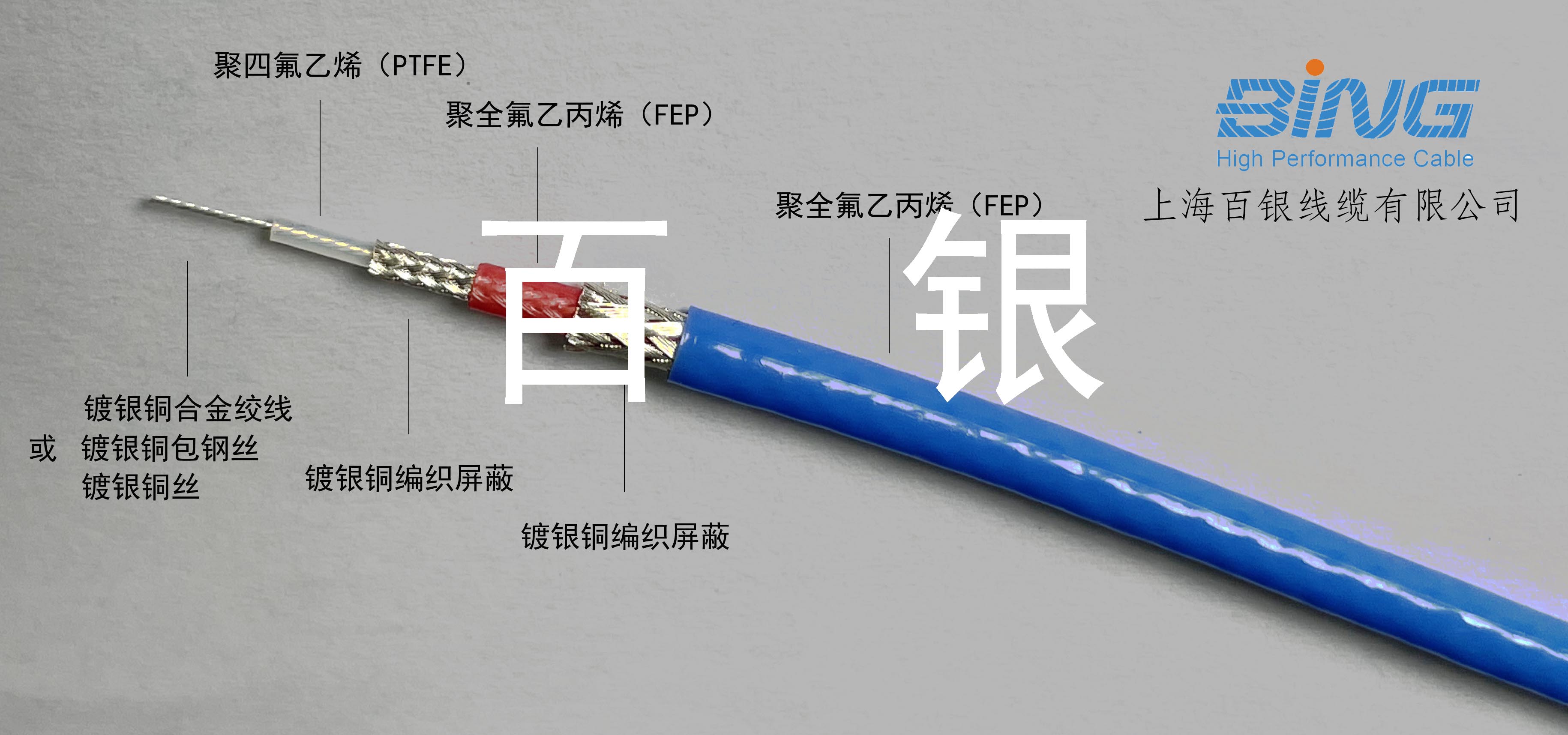三同轴电缆双屏蔽同轴线TRX142/TRX316/TRX400/TRX179/TRX400/TRX1
