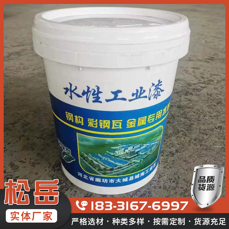 水性工业漆 彩钢翻新漆 多种颜色可选 按时发货