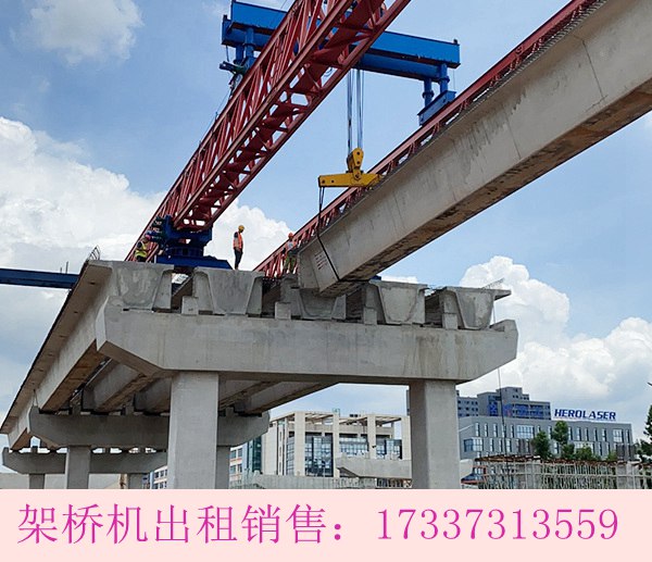 四川自贡自平衡架桥机厂家满足顾客需求