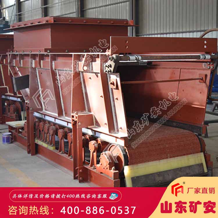 GLD1500-7.5-B甲带式给煤机可大大减少井巷工程量