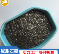 石墨导热膜用300倍可膨胀石墨 80目
