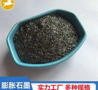 防火膨胀胶条用膨胀石墨300倍 80目