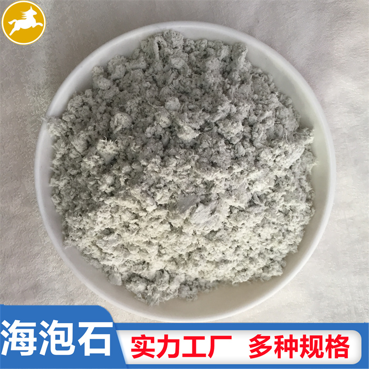 马跃供应 纤维 隔音涂料用海泡石