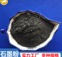 工业级铸造 涂料阻燃用膨胀石墨粉 导电电池材料石墨