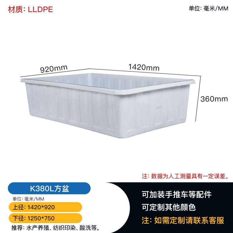 南宁380L牛筋盆 纺织印染盆 冷冻冷藏仓储塑料盆
