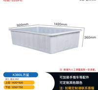 南宁380L牛筋盆 纺织印染盆 冷冻冷藏仓储塑料盆
