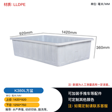南宁380L牛筋盆 纺织印染盆 冷冻冷藏仓储塑料盆