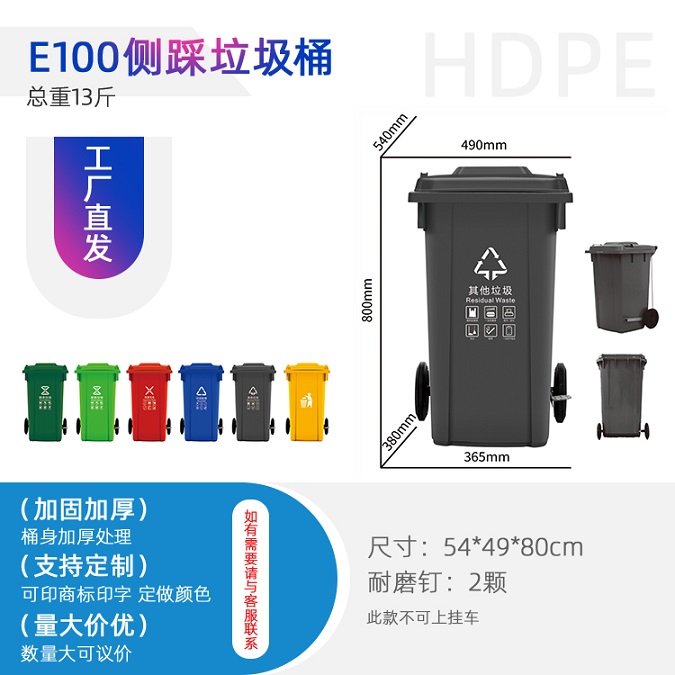 贵阳E100小区环卫垃圾桶 黄色医疗桶 侧踩收纳桶批发