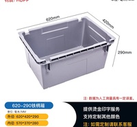 成都620铁柄物流箱 加工制造业物料箱 电子业元件箱
