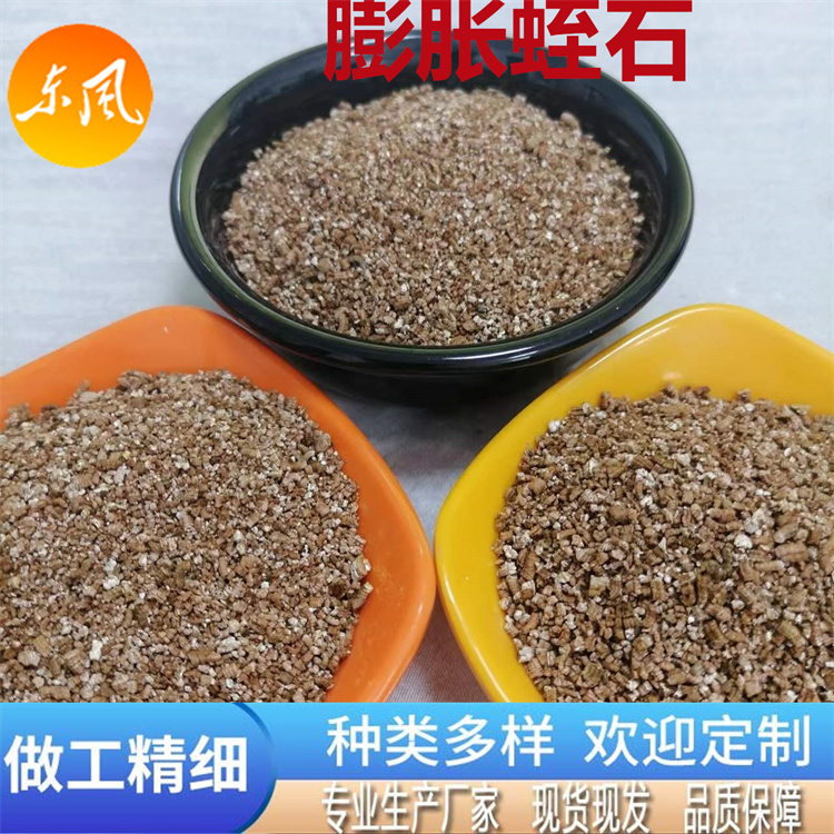 刹车片用蛭石 耐摩蛭石粉 耐高温20-40目 东风矿产