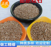 刹车片用蛭石 耐摩蛭石粉 耐高温20-40目 东风矿产