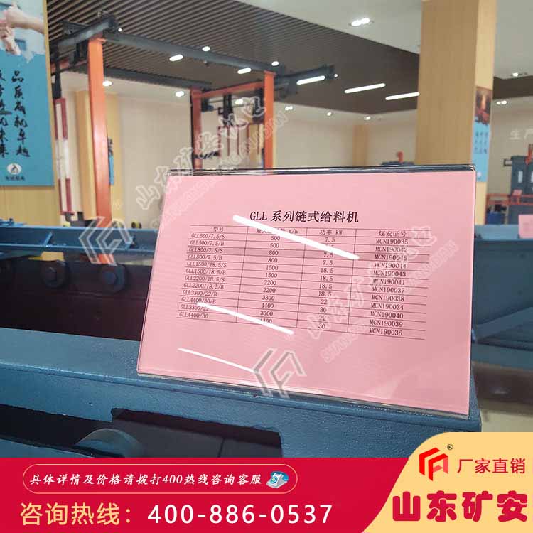 隔爆型GLL3300/22/B链式给煤机